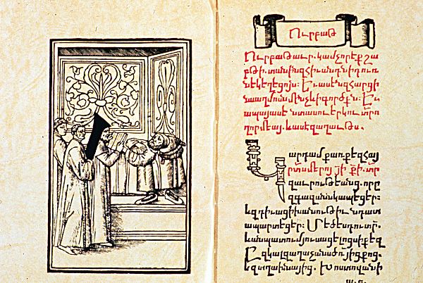 «Урбатагирк», 1512 · воспроизведение разворота