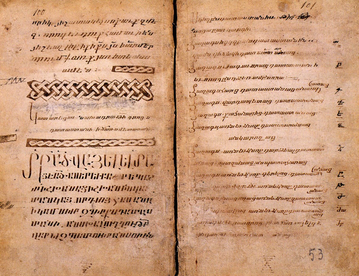 «Судебник» Мхитара Гоша · лист средневекового рукописного списка